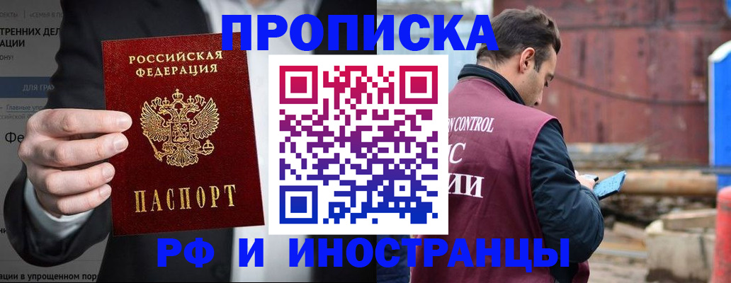 прописка для кредита в Саратове