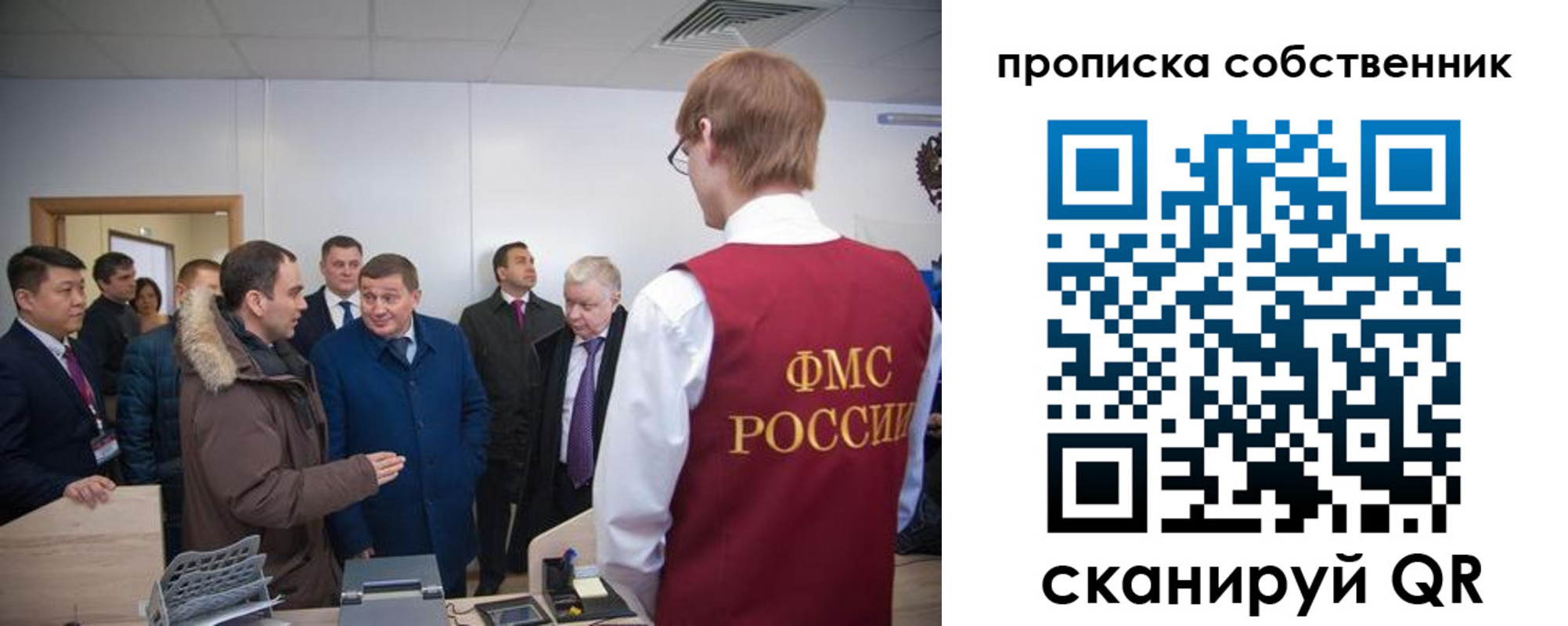 регистрация в Саратове
