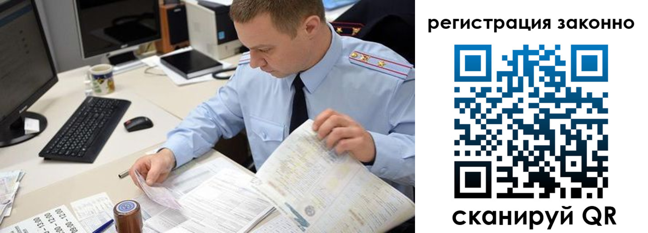 временная регистрация законно в Саратове