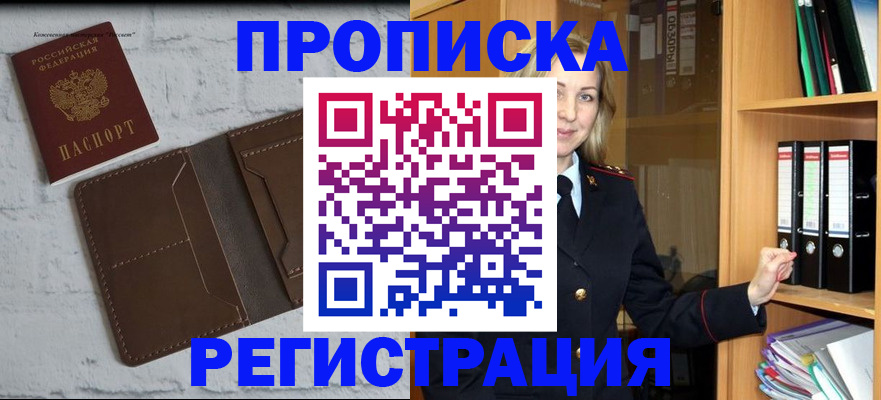 временная регистрация адрес в Саратове