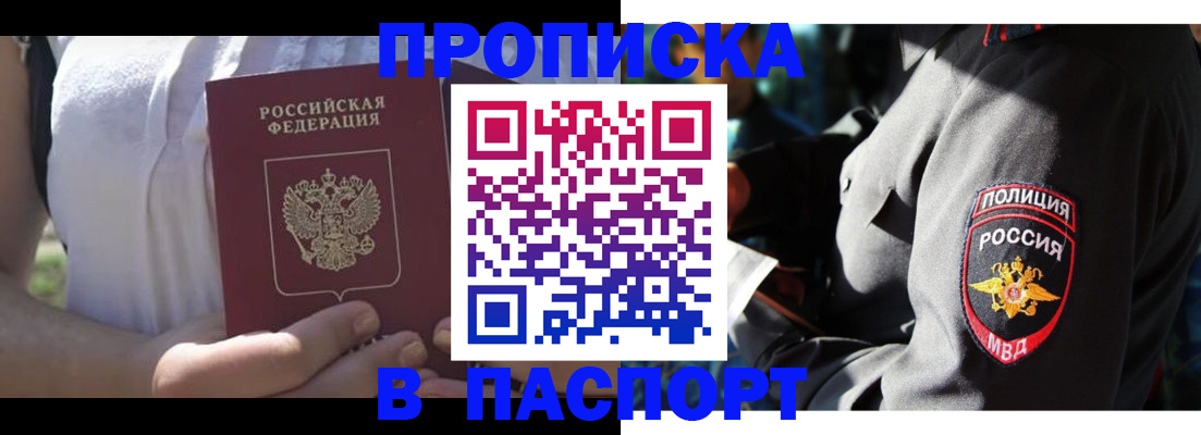 временная регистрация госуслуги в Саратове