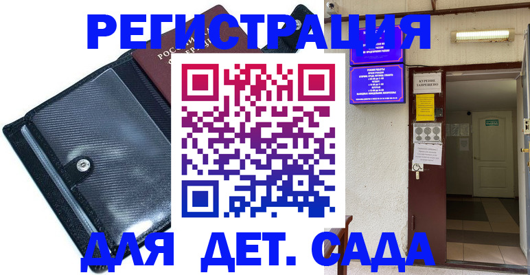 прописка для военкомата в Саратове