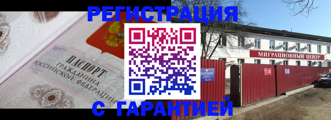 прописка для кредита в Саратове