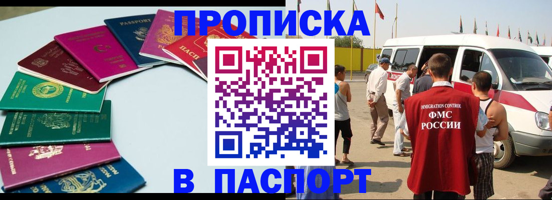 временная регистрация собственник в Саратове